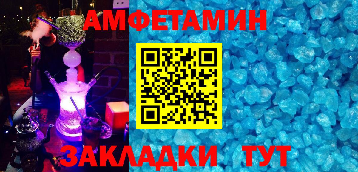 Amphetamine 98%  Вход с VPN  АМФЕТАМИН  Чебоксары 
