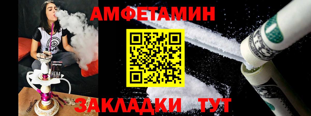 Amphetamine Premium Чебоксары