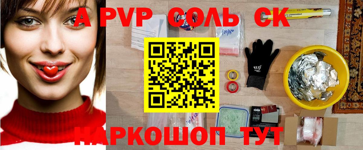 Альфа ПВП  А ПВП СК КРИС  Чебоксары  Вход с VPN  А ПВП Crystall 