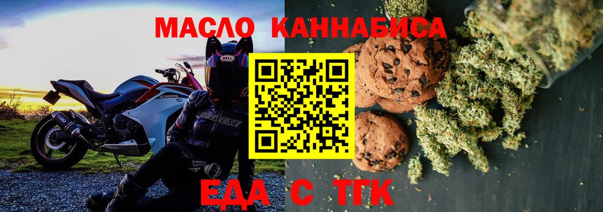 Печенье с ТГК марихуана  Вход с VPN  Чебоксары 