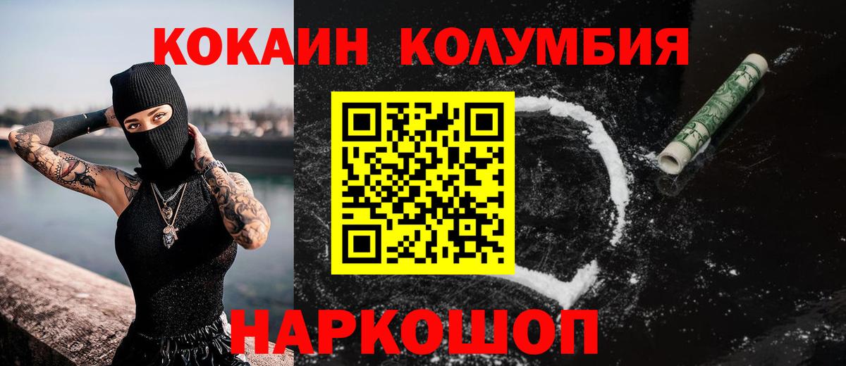 Кокаин VHQ Чебоксары