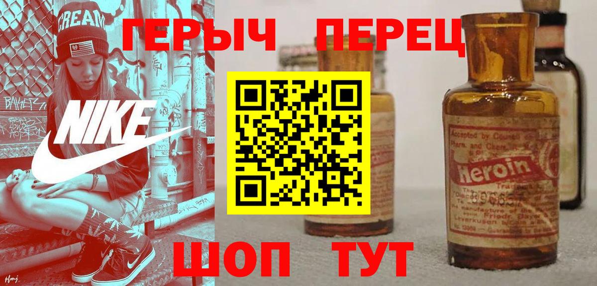 Героин гречка Чебоксары