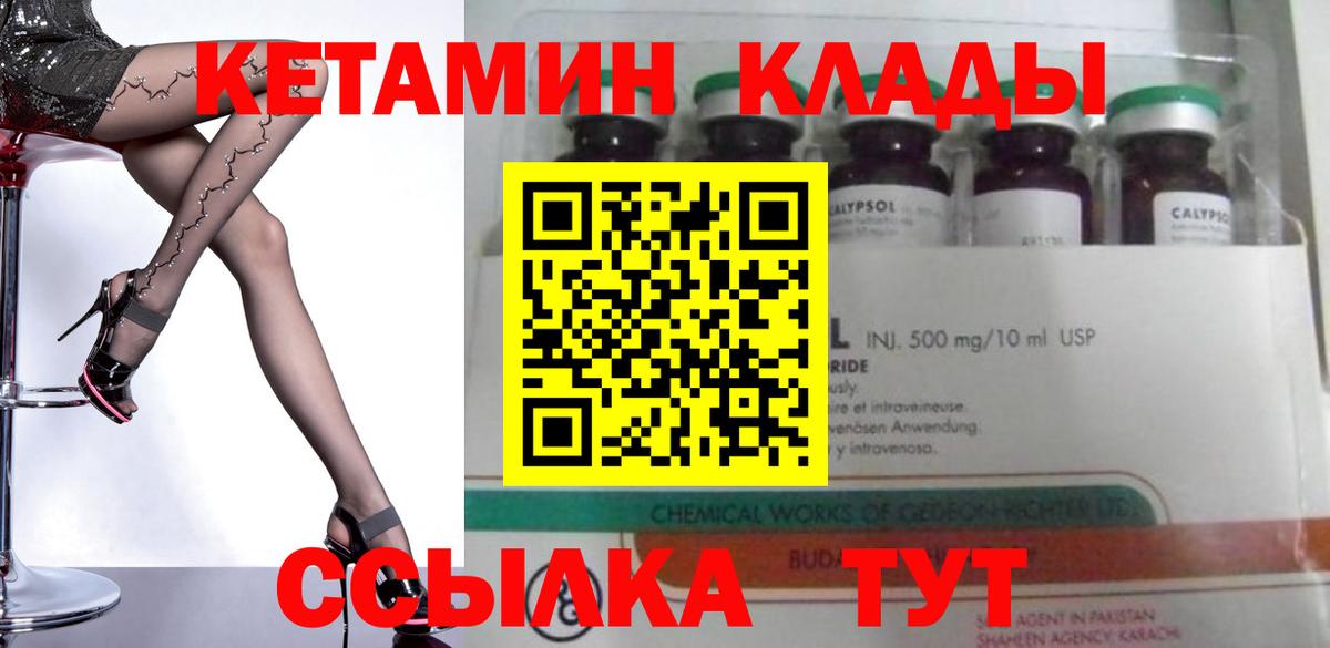Кетамин ketamine  сайты даркнета как зайти  Чебоксары  Вход с VPN 