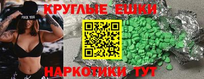 круглые Мариинск