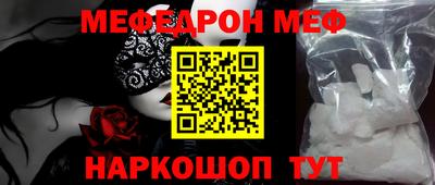 меф Моздок