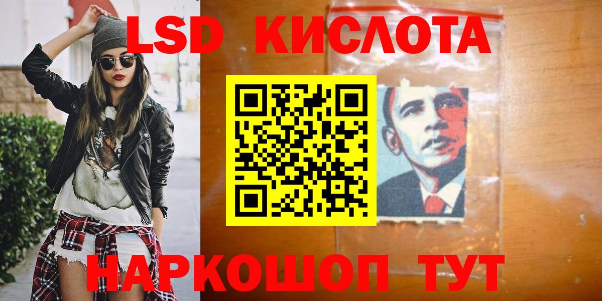 ЛСД экстази кислота  Вход с VPN  Лсд 25 экстази кислота  Чебоксары 