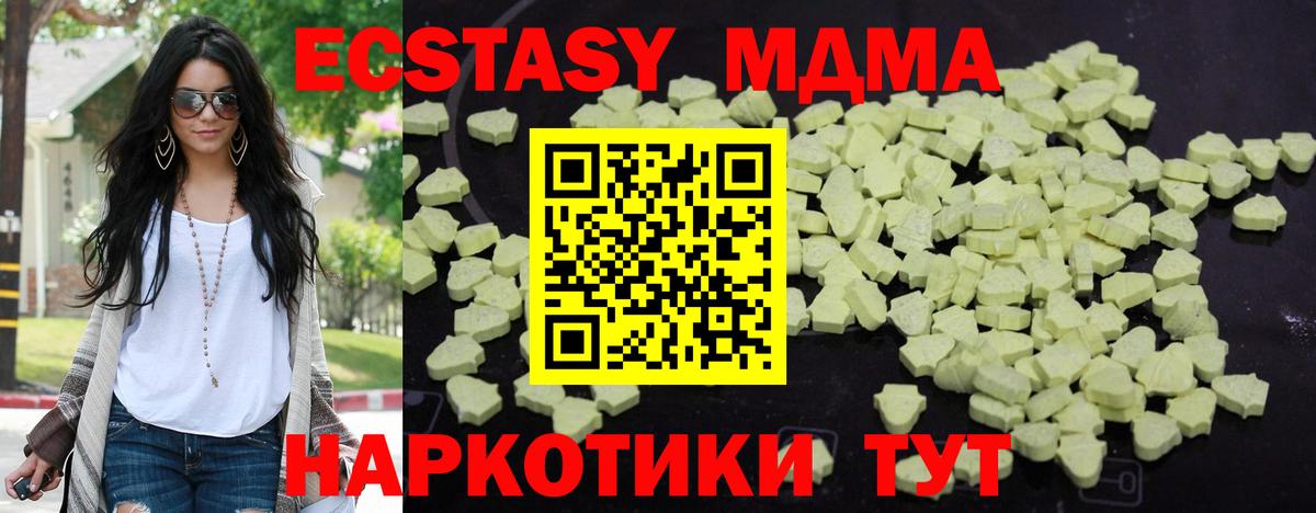 Чебоксары  МДМА crystal  Вход с VPN  MDMA VHQ 