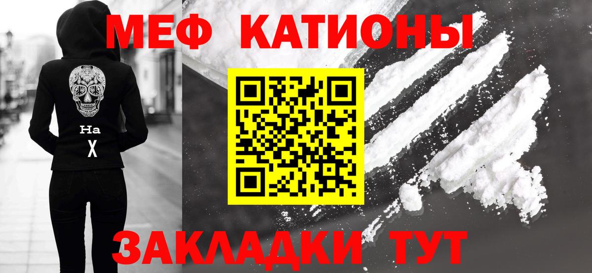 МЯУ-МЯУ VHQ  Вход с VPN  Мефедрон 4 MMC  Мефедрон  Чебоксары  МЯУ-МЯУ 