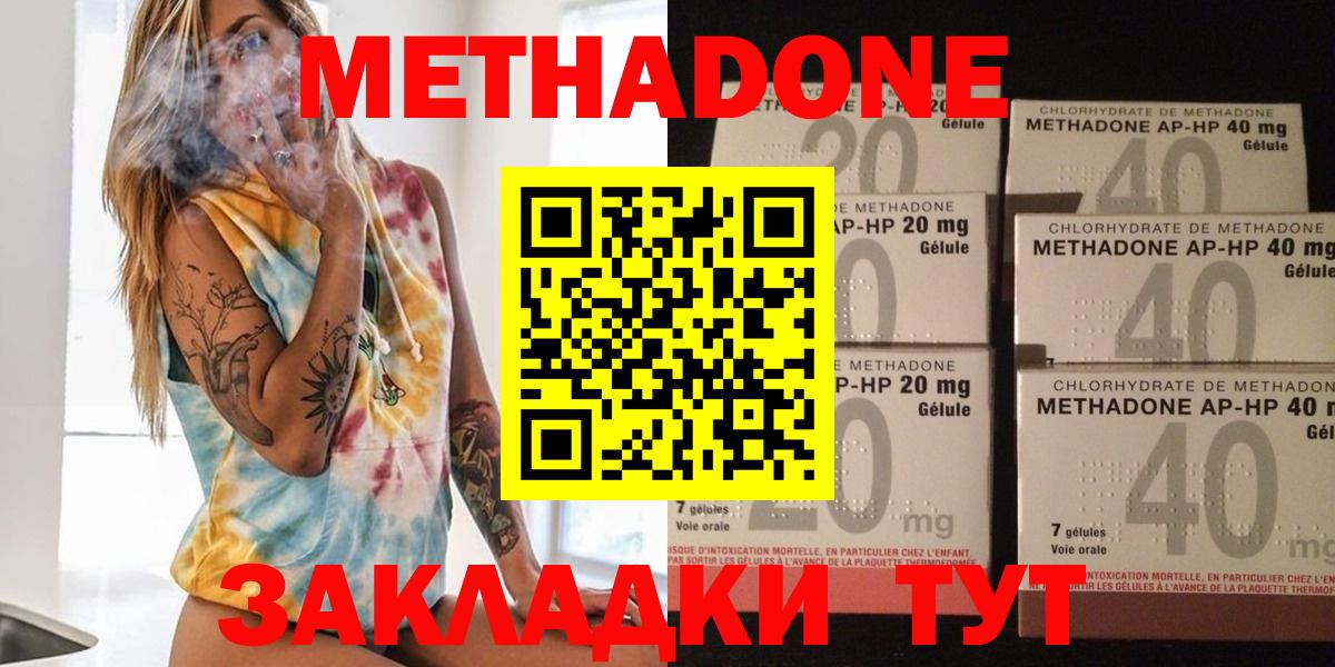 Метадон белоснежный  MEGA   Чебоксары  Вход с VPN 