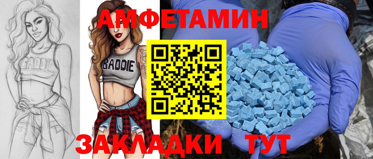 МЕТАМФЕТАМИН винт Чебоксары