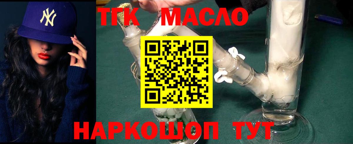 Чебоксары  Дистиллят ТГК THC oil  купить наркоту  ТГК концентрат  Вход с VPN 