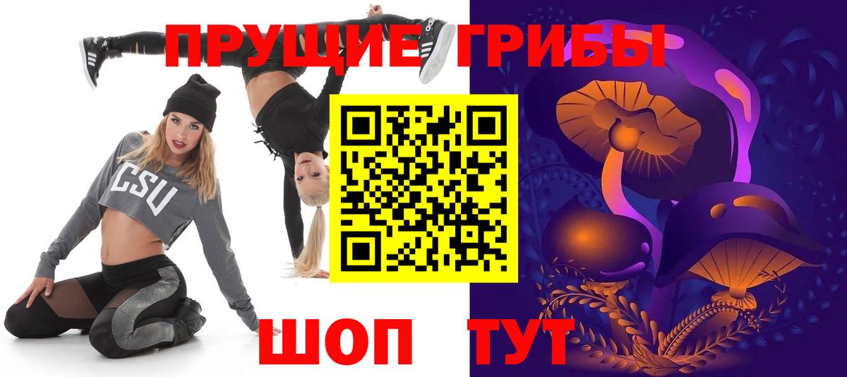 Псилоцибиновые грибы ЛСД Чебоксары